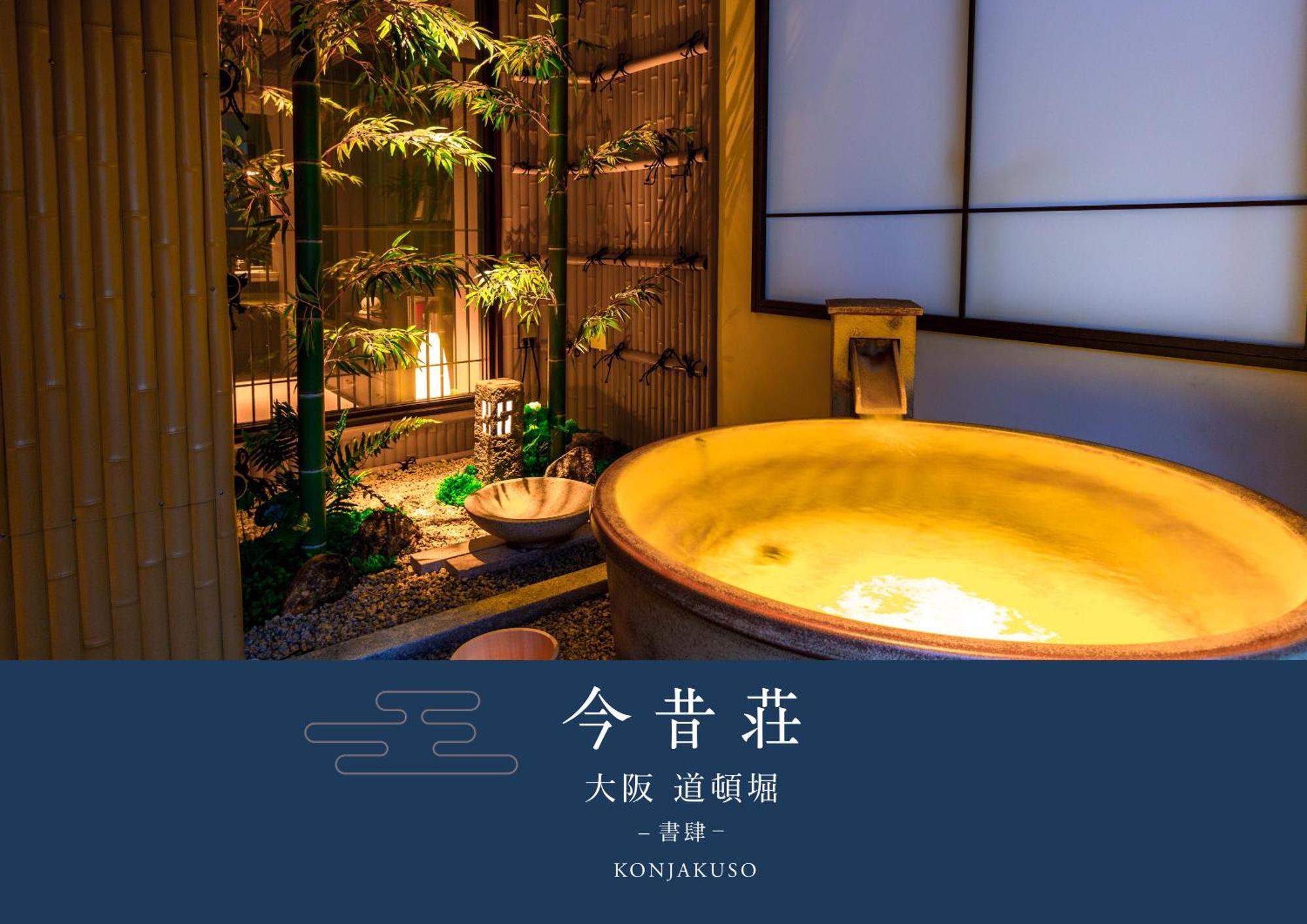 Konjaku-So Dotonbori Garden Spa Stay Osaka Exterior foto